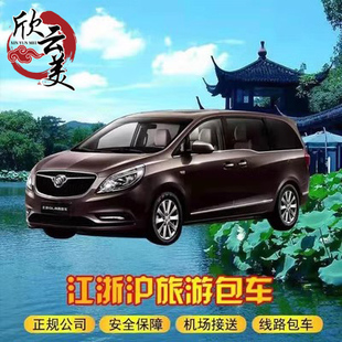 宁波到舟山普陀山朱家尖蜈蚣峙码头杭州上海乌镇萧山浦东机场包车