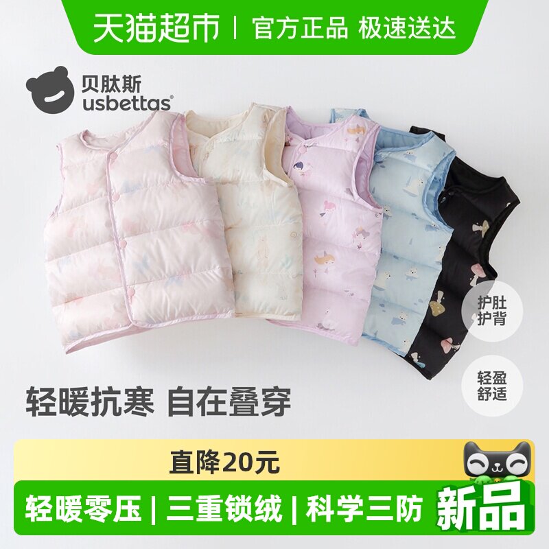 贝肽斯儿童羽绒内胆婴儿春秋冬款男女童马甲宝宝保暖轻薄羽绒背心