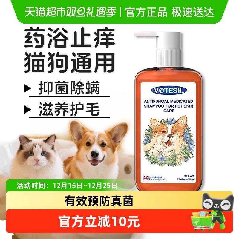 VOTESIL药浴沐浴露1瓶*500ml*1