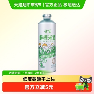 窝窝鲜榨米酒1kg罐装糯米酒低度甜酒低温发酵甜米酒啤黄酒
