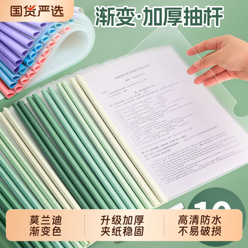 华杰渐变色抽杆文件夹