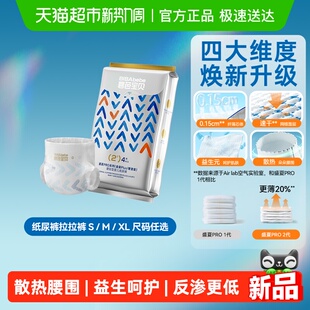 夏日透气首选 碧芭宝贝盛夏PRO系列金装 尺码 M任选 Plus便携装