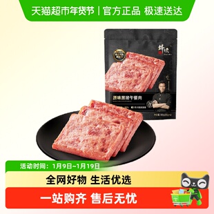 锋味派黑猪午餐肉罐头三明治专用火腿午餐肉单独包装儿童早餐