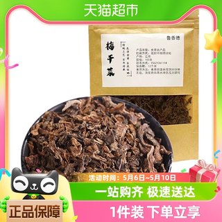 梅干菜特级梅干菜干货特产梅菜干免洗下饭菜配菜调料馅料梅菜扣肉