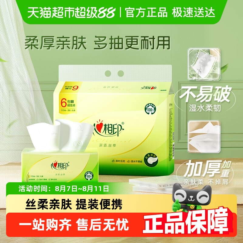 ��Фսͬ�����ӡ����˿����ֽ3��110��6������ֽֽ��ͽ�ֽ