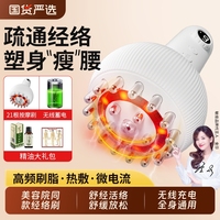 刷脂熱敷【美容院級別電動經(jīng)絡(luò)刷