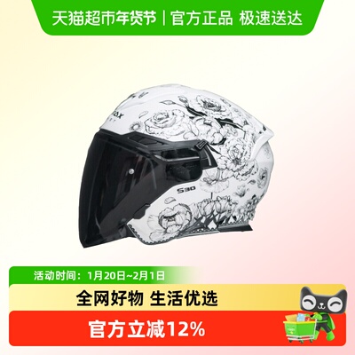 摩雷士夏季蓝牙摩托车头盔