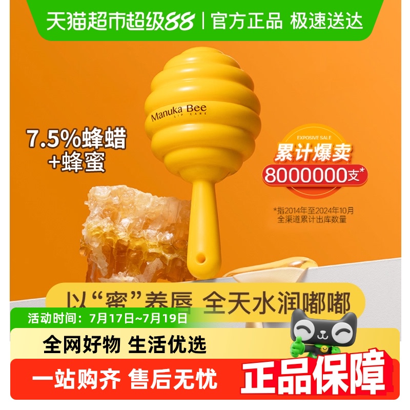 小蜜坊儿童女保湿滋润补水