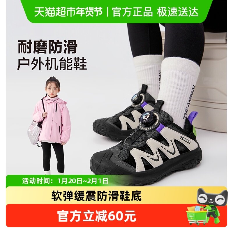 左西女童运动鞋儿童鞋子2025新款纽扣机能网面透气休闲溯溪鞋洋气,童鞋/婴儿鞋/亲子鞋,运动鞋,淘宝优惠券,粉丝福利购,淘宝优惠卷