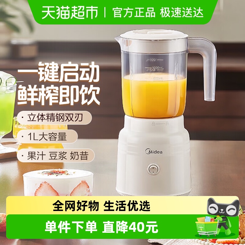 美的多功能小型料理机榨汁机