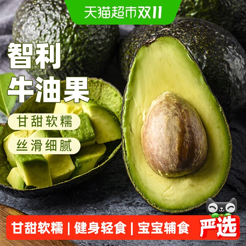 智利牛油果中果6粒鳄梨宝宝辅食健身轻食餐当季新鲜水果