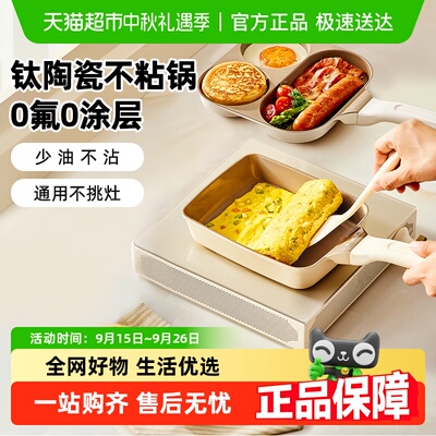 小熊煎蛋锅早餐锅煎蛋神器牛排煎锅