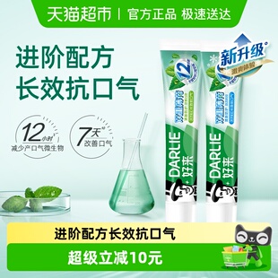 320g去口气 牙膏双重薄荷清然森林薄荷海洋套装 DARLIE好来 原黑人