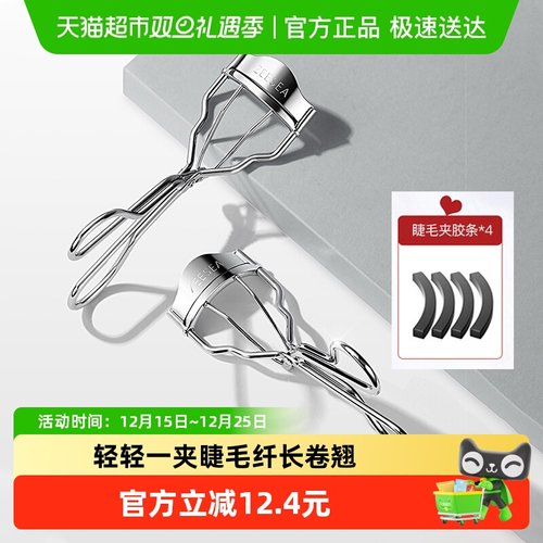 ZEESEA滋色持久卷翘睫毛夹