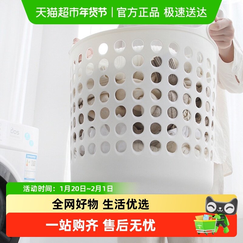欧润哲白色大号爱心款家用塑料脏衣篮浴室衣服镂空设计收纳篮,收纳整理,脏衣篮,淘宝优惠券,粉丝福利购,淘宝优惠卷