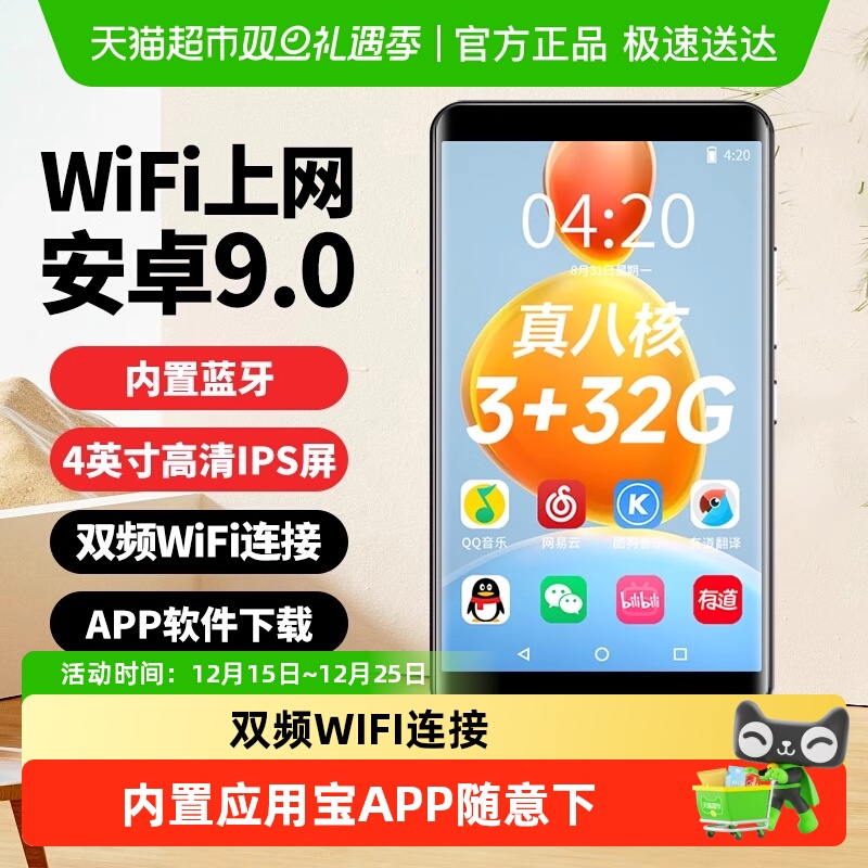 纽曼A6学习机MP34播放器WiFi可上网初高中大学生随身蓝牙在线听歌
