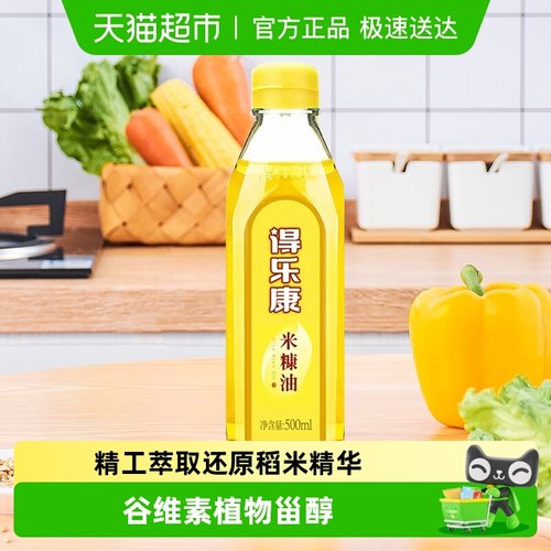 得乐康小瓶尝新口服食用油