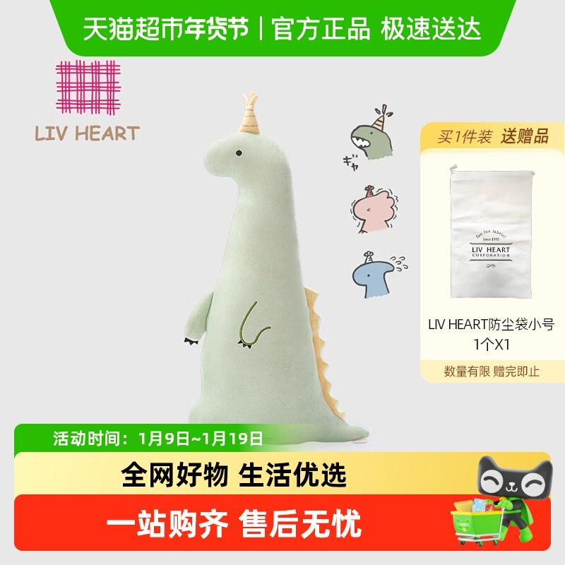 LIVHEART小恐龙玩偶抱枕毛绒玩具可爱睡觉安抚公仔娃娃新年礼物女