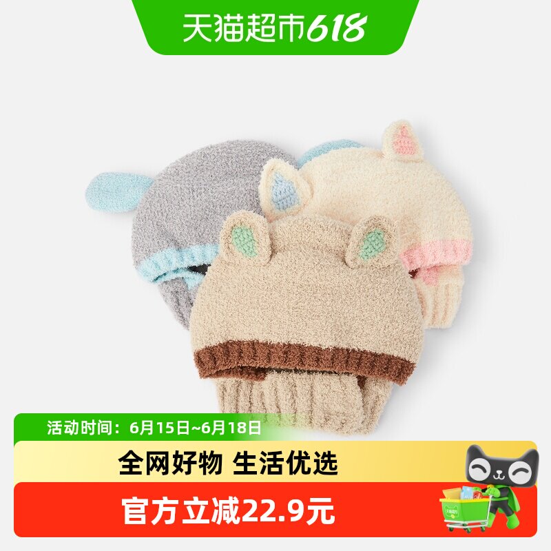 巴拉巴拉婴幼儿护耳帽