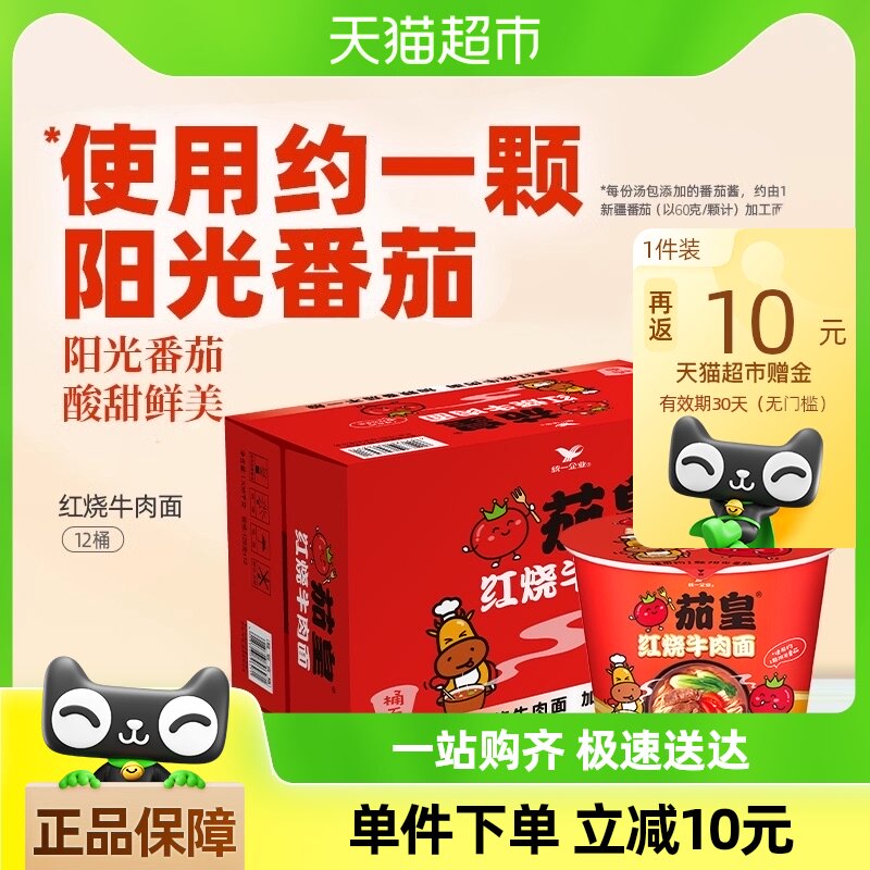 ͳһ�ѻʷ��������ţ����126g*12Ͱ��������