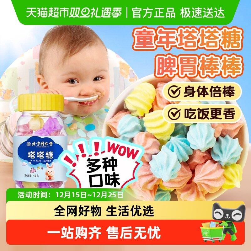 朕皇儿童成人开胃糖果零食