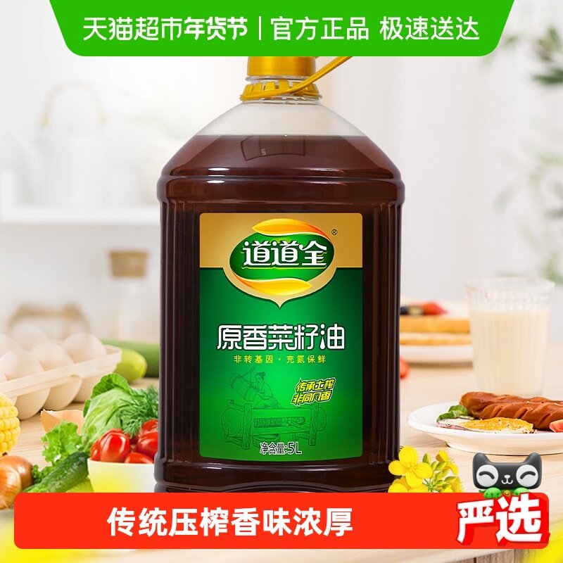 道道全原香菜籽油 非转基因物理压榨食用油植物油 原香原味,粮油调味/速食/干货/烘焙,菜籽油,淘宝优惠券,粉丝福利购,淘宝优惠卷