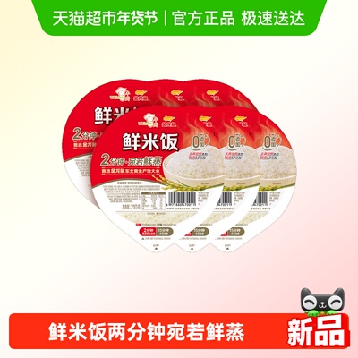 金龙鱼米饭210g×6碗×1组