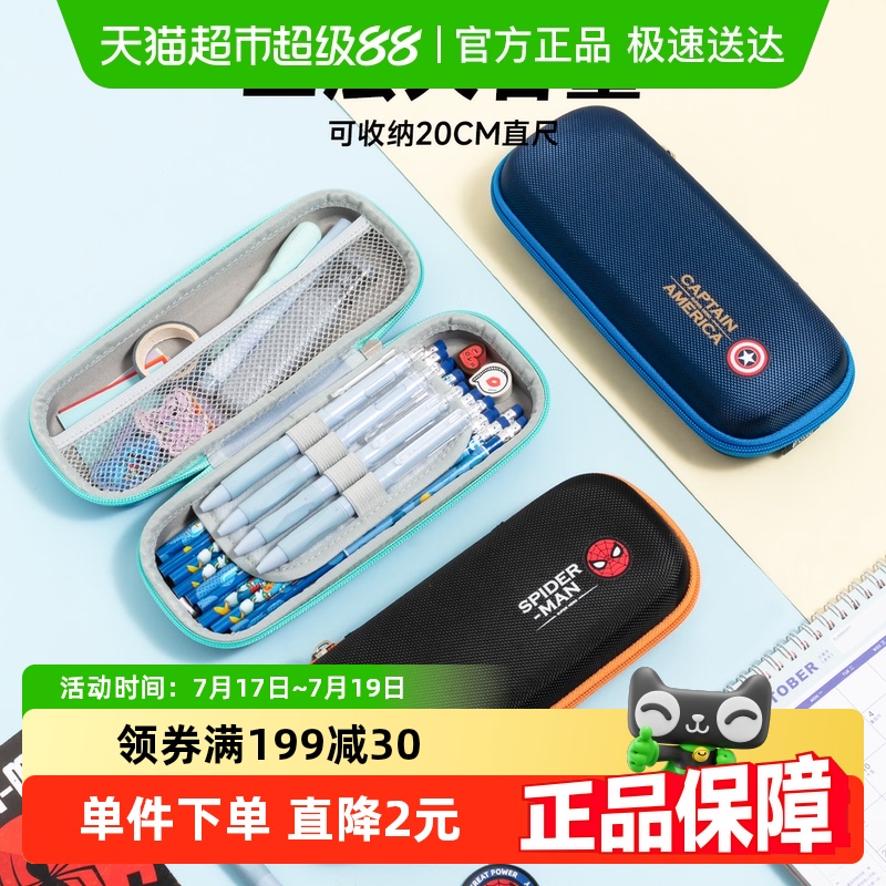 迪士尼简约卡通大容量铅笔盒