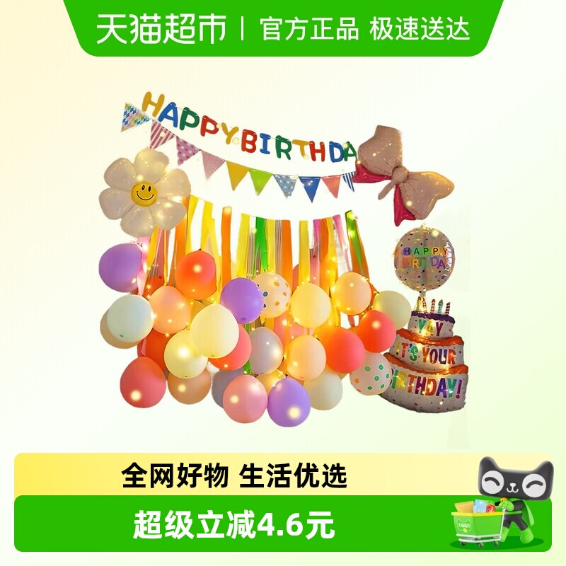 新新精艺生日装饰儿童周岁气球套装场景装饰布置派对氛围拍照道具
