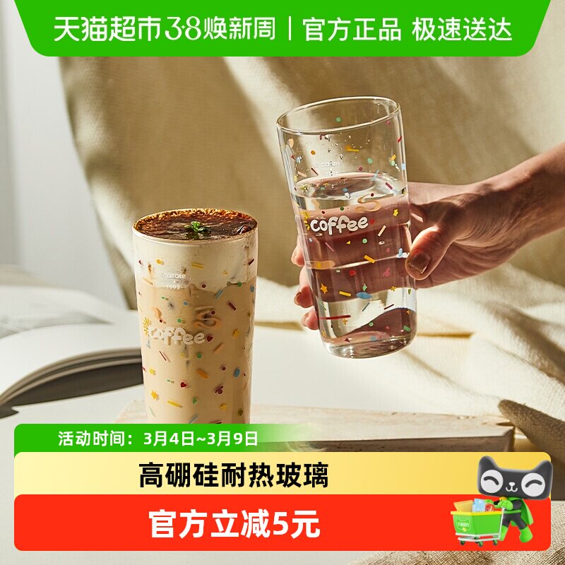 卡罗特高硼硅玻璃杯女高颜值家用耐冷耐热可爱咖啡杯泡牛奶水杯子 - 天猫超市出品