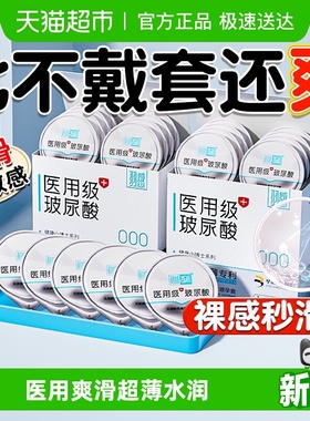 羽感000医用玻尿酸避孕套安全超薄裸入润滑安全套正品byt