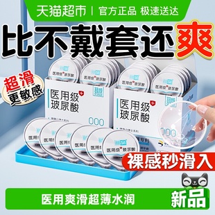 羽感000医用玻尿酸****套安全超薄裸入润滑****正品 byt