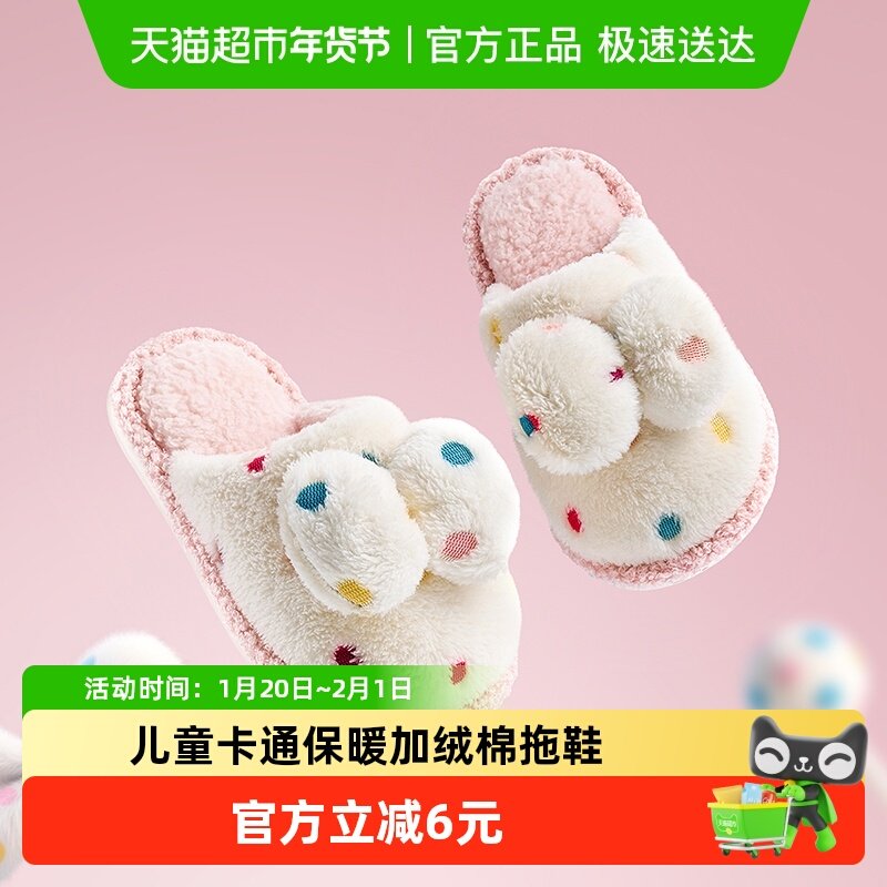 儿童棉拖鞋秋冬季室内保暖软底静音毛毛鞋卡通可爱新款女童棉拖鞋,童鞋/婴儿鞋/亲子鞋,儿童棉拖鞋,淘宝优惠券,粉丝福利购,淘宝优惠卷