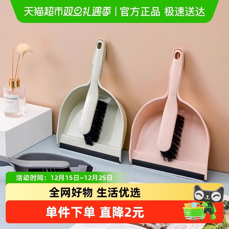 包邮小扫把簸箕套装 桌面清洁刷电脑周边合家用除尘撮一套