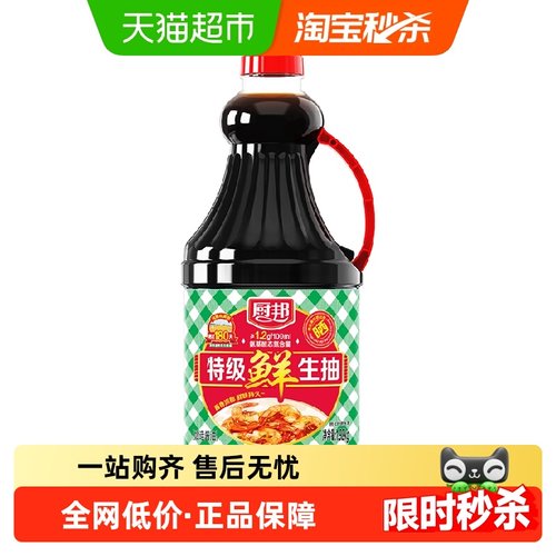 厨邦特级鲜生抽酱油