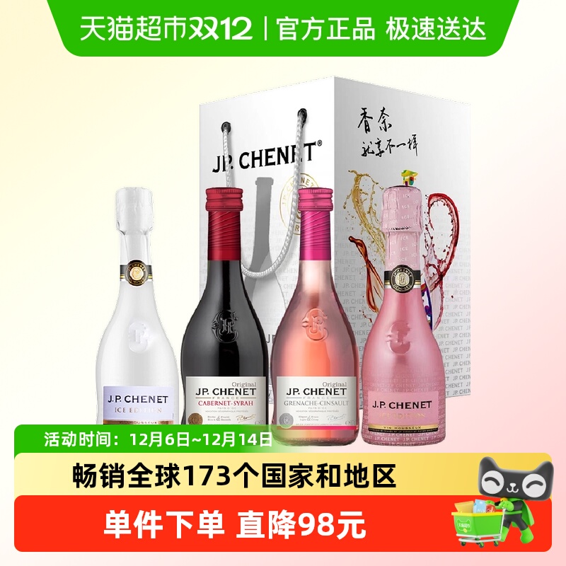 香奈起泡酒礼盒法国进口葡萄酒气泡酒4瓶伴手礼盒小瓶