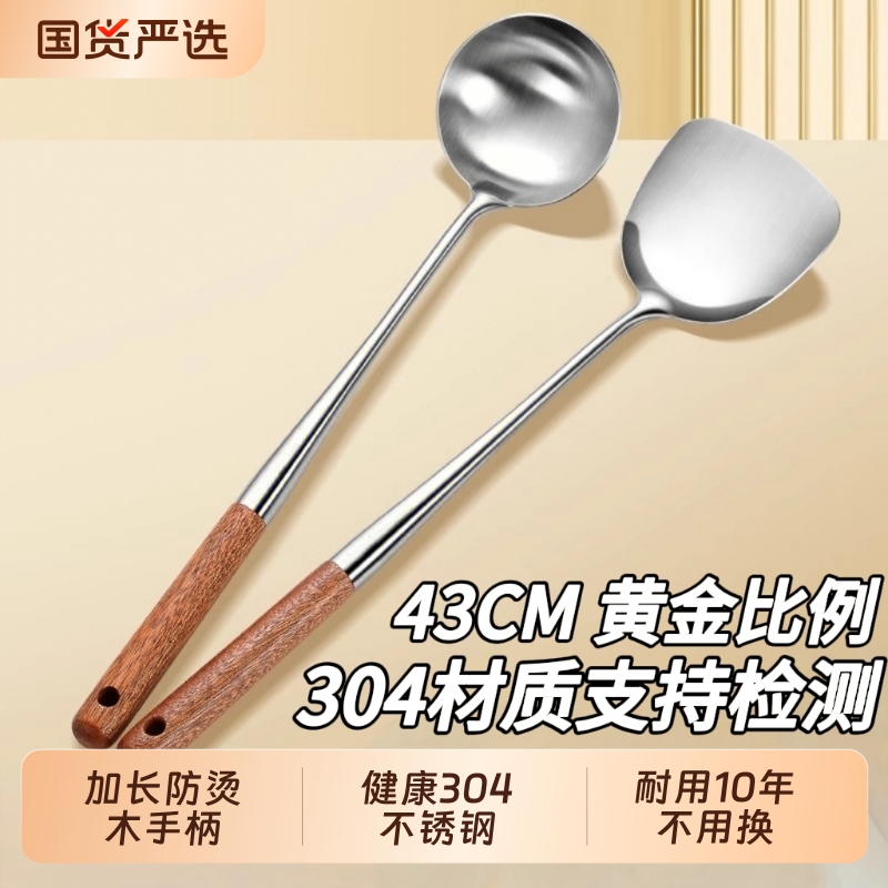 304不锈钢炒勺炒铲锅铲家用长柄汤勺分菜勺厨师专用炒菜勺子铲子