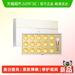 【水油同补】谷雨金珠闪充面膜15ke