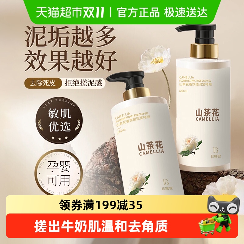 搓泥神器丨全身可用搓泥宝TOP!