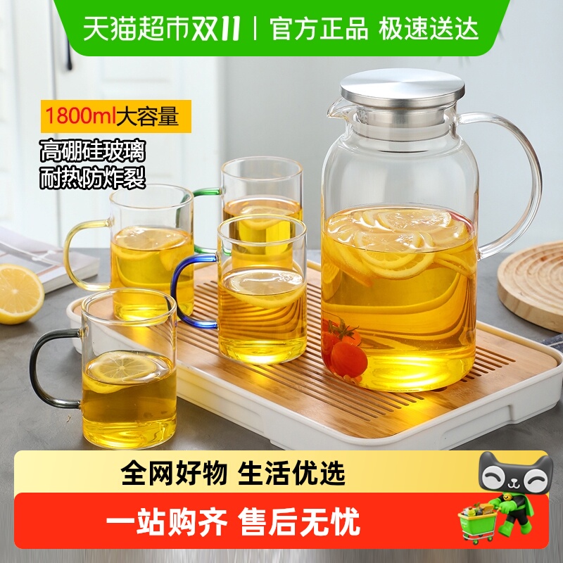 唯铭诺耐热玻璃凉水壶防爆家用冷水壶大容量煮茶壶养生壶套装
