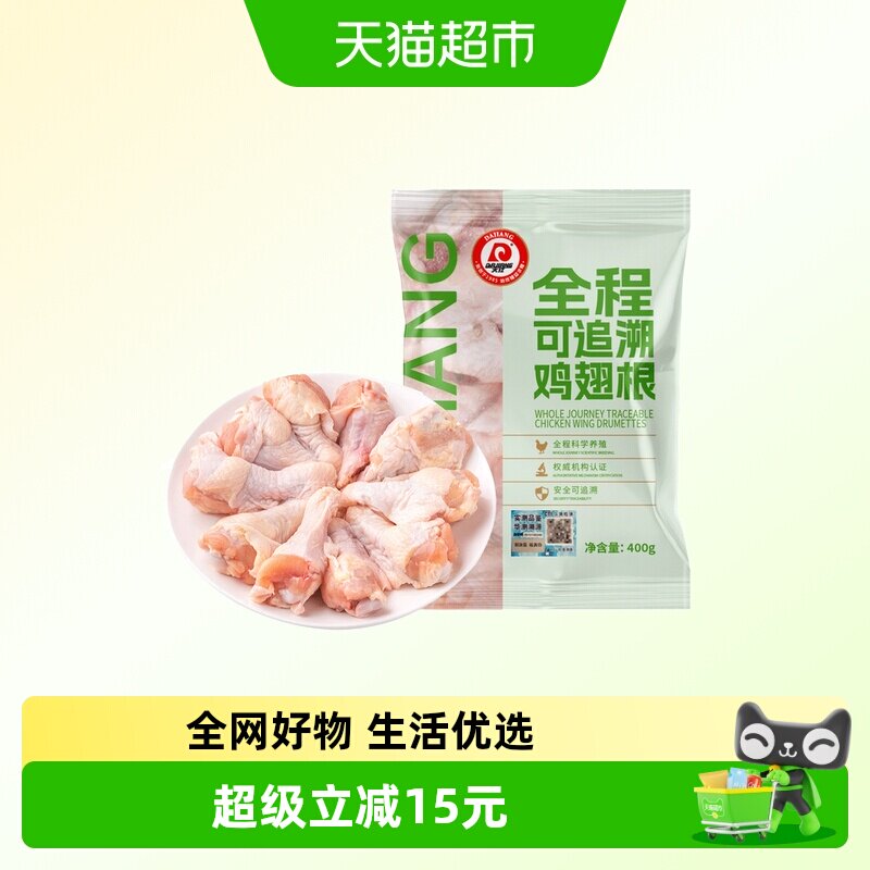 大江全程可追溯生鲜食材