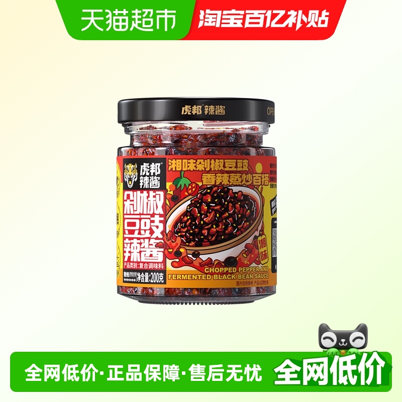 虎邦辣酱剁椒豆豉辣酱200g×1瓶