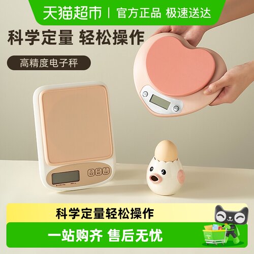 onlycook精准家用小型厨房电子秤