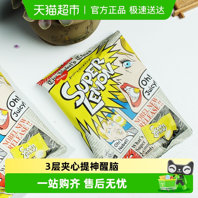 日本进口诺贝尔超酸硬糖