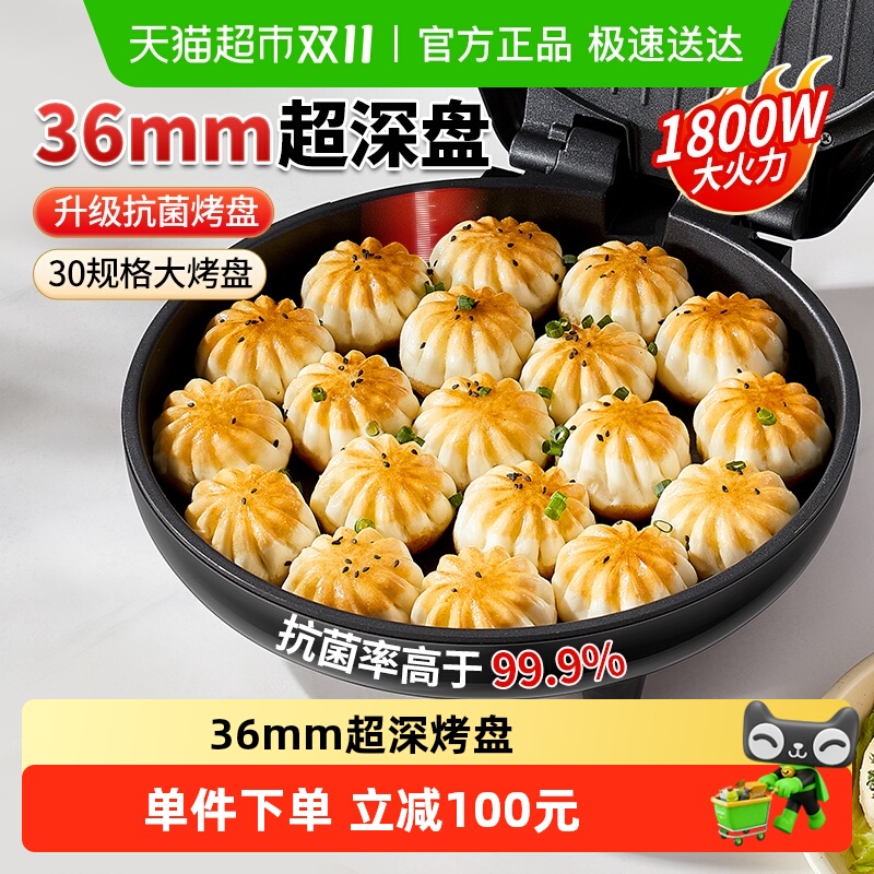 利仁电饼铛家用双面加热加深加大煎烙烤一体烙饼锅新款电饼档