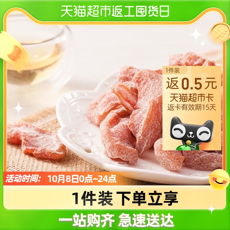 Oh days Yanjin peach meat 118g Fujian specialty Confection snack Preserved fruit Peaches Dried fruit pregnant woman leisure time snacksin the Snacks/Nuts/Specialty , Confection/Class dates/Plum/Dried fruit , Peaches  category - from Buy2taobao.com to provide professional Taobao agent buy service