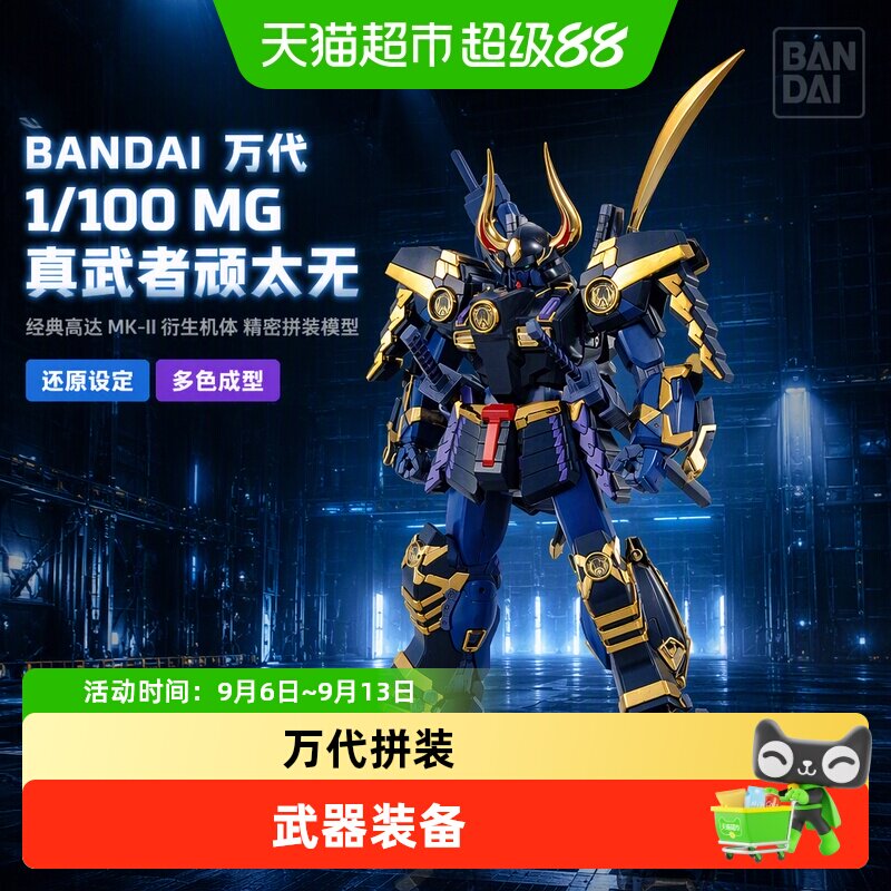 万代MG真武者高达MK2动感图片