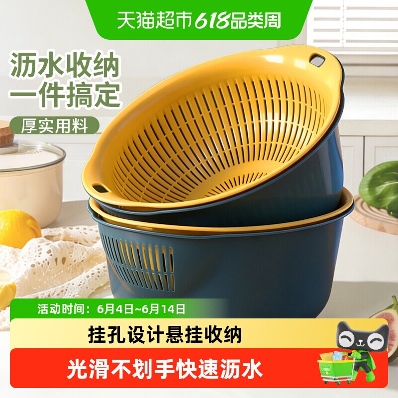 妙然双层可悬挂水果篮子淘米筛沥水篮洗菜筐果蔬篮果盆厨房置物筐