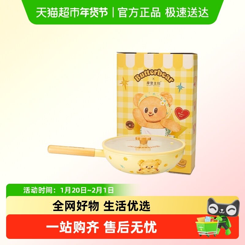 【摩登主妇&黄油小熊】钛陶瓷炒菜锅具家用电磁炉专用不粘平底锅,厨房/烹饪用具,炒锅,淘宝优惠券,粉丝福利购,淘宝优惠卷