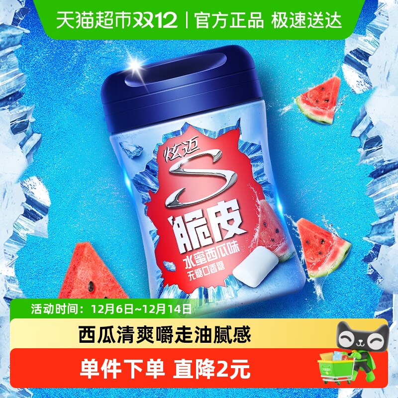 炫迈水蜜西瓜味口香糖零食